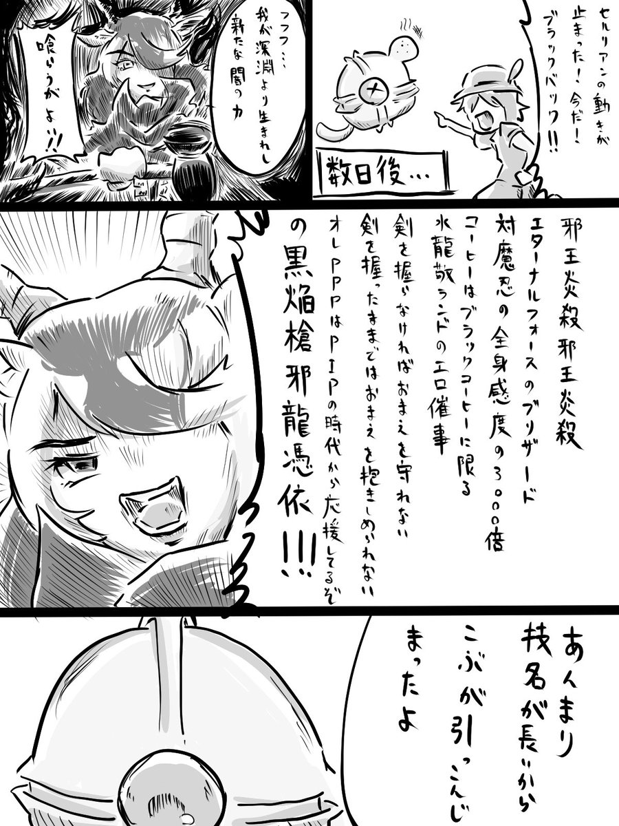 けもフレ落語「寿限無†ダークネス†」2/2 