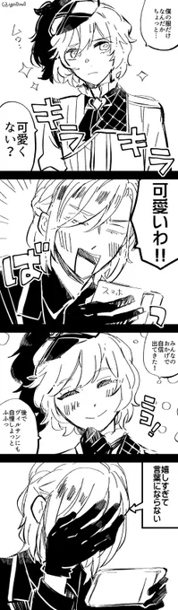 イベスト読んだヴィ様🔔 