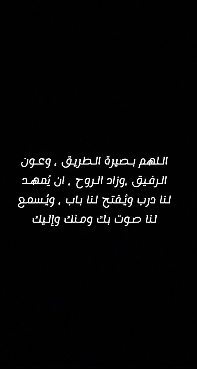 #دعاء