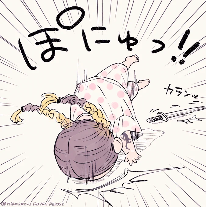 安定のオチ 