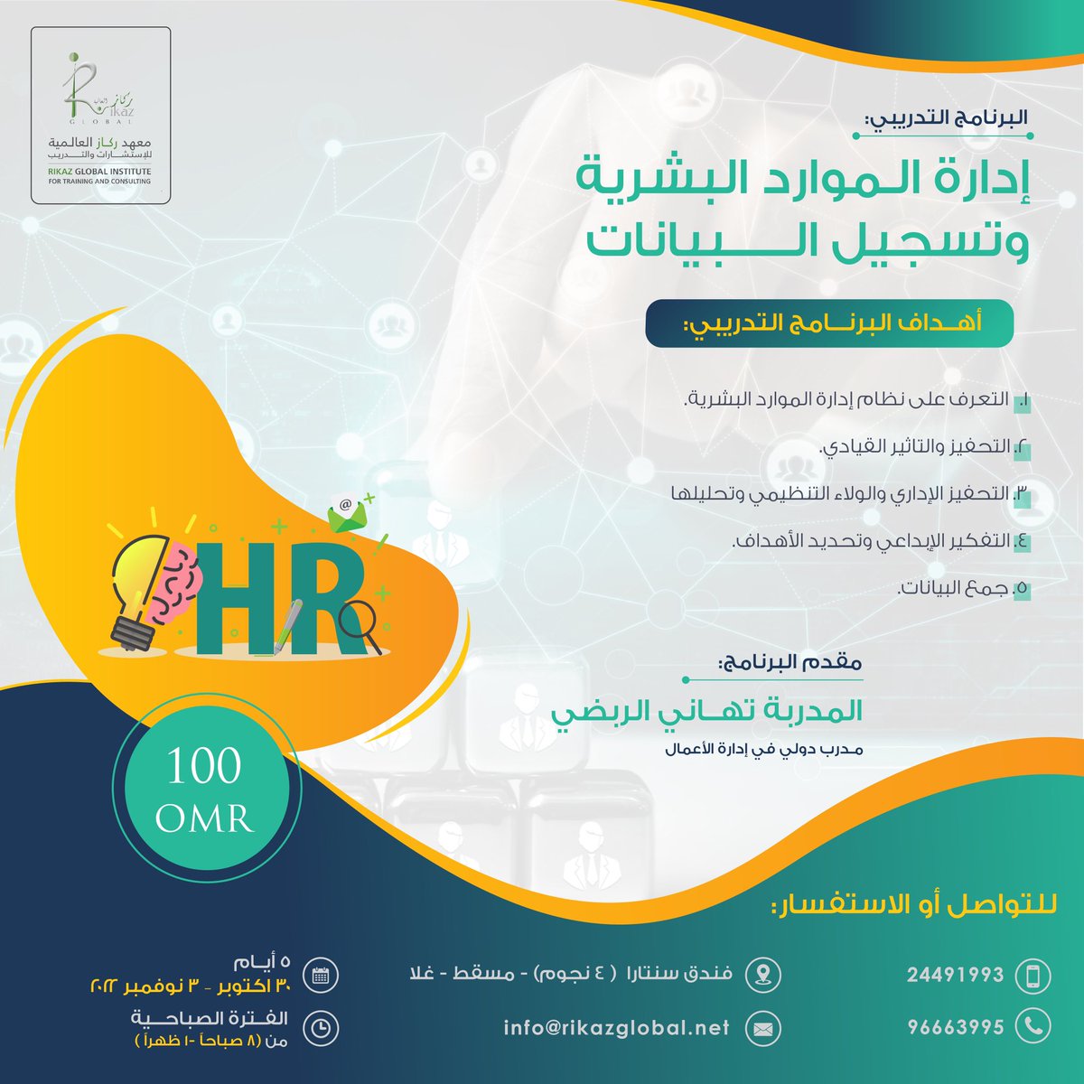 لكل المهتمين
سارعوا بالتسجيل  
المقاعد محدوده📢📢