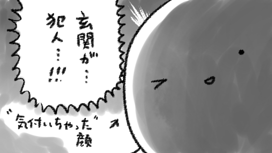 外出中に確実にあった筈のやる気、帰ってくると何故か無くなってるんですけどさては玄関に何らかの仕掛けが… 