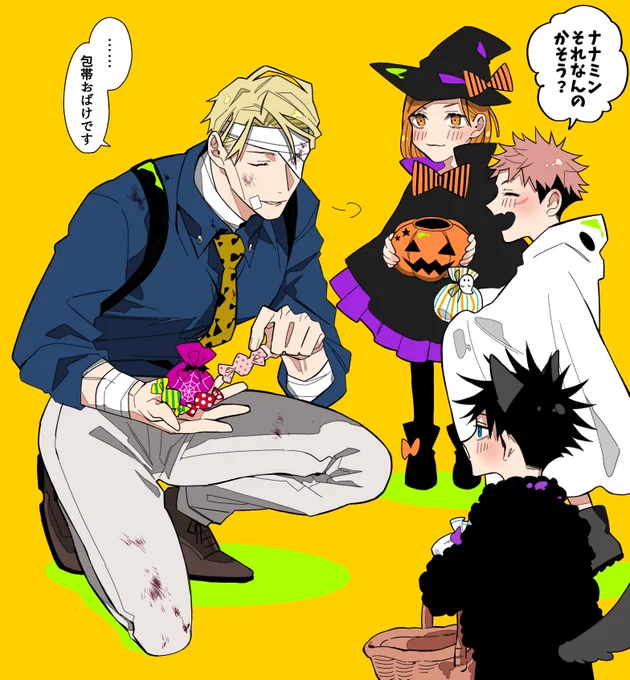 Trick or Treat🎃👻 