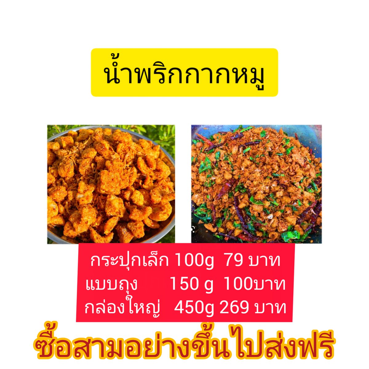 pialukksom1's tweet photo. #รัตติจันทร์พันกร  สวัสดีค่ะ เราเป็นโรคไต ตอนนี้เส้นฟอกไตที่แขนตีบ บวมจนปวดไปหมดต้องผ่าตัดสิ้นปี  เราขออนุญาติขายน้ำพริกหารายได้ไปผ่าตัดเส้นฟอกนะคะ ช่วยอุดหนุนเราหน่อยนะคะ 🙏🙏🙏😥 https://t.co/fAXlIJTf8V