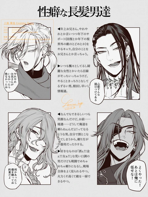 性癖要素書き出して、その中身をもった性癖見た目なキャラを描いてみた。
長髪とピアスが全員共通なのはもう仕方ないんだ。とりあえずそうしたくなるんだ……。 