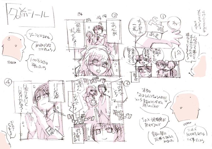 【住職のネーム直し第26回】ウエムラさん()の投稿ネーム「名前シール」甘酸っぱい青春を描いた4p漫画。無駄コマを省いて演出を加え、童貞の狂気を描く事で1000万RTは硬いでしょう。ネーム寺#漫画家志望さんと繋がりたい 