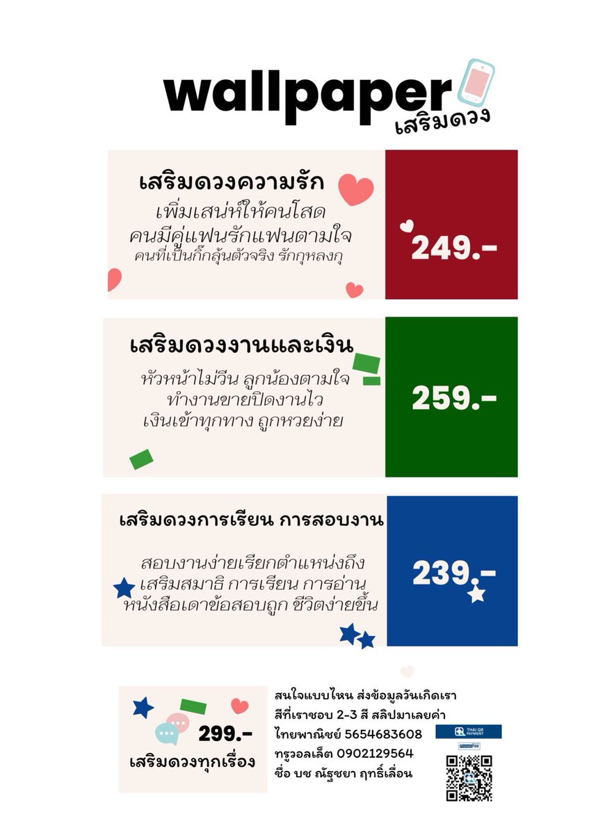 วาฬนี้ ดูดวง🔮วอลเปเปอร์เสริมดวง ✨ tweet media