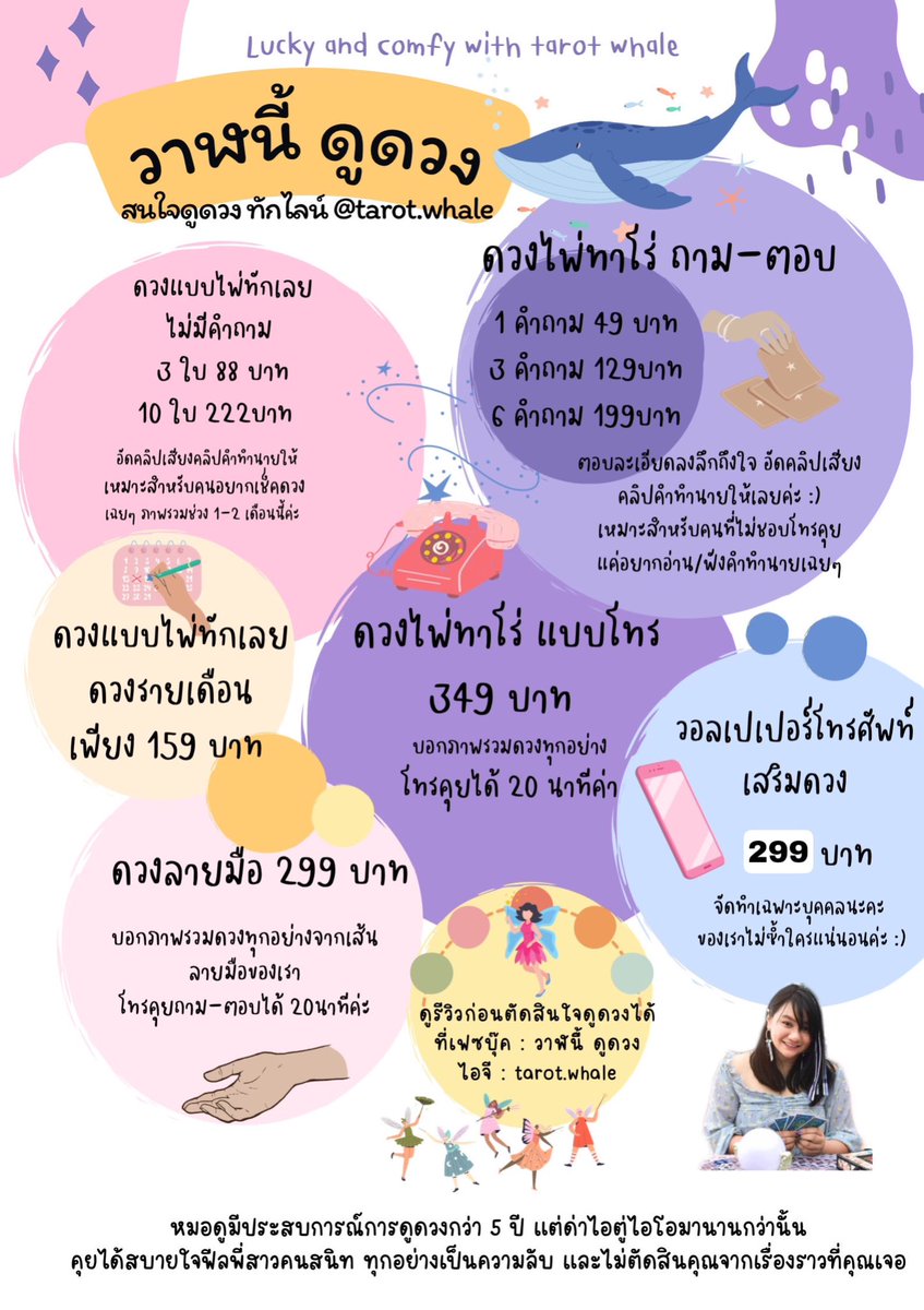 วาฬนี้ ดูดวง🔮วอลเปเปอร์เสริมดวง ✨ tweet media