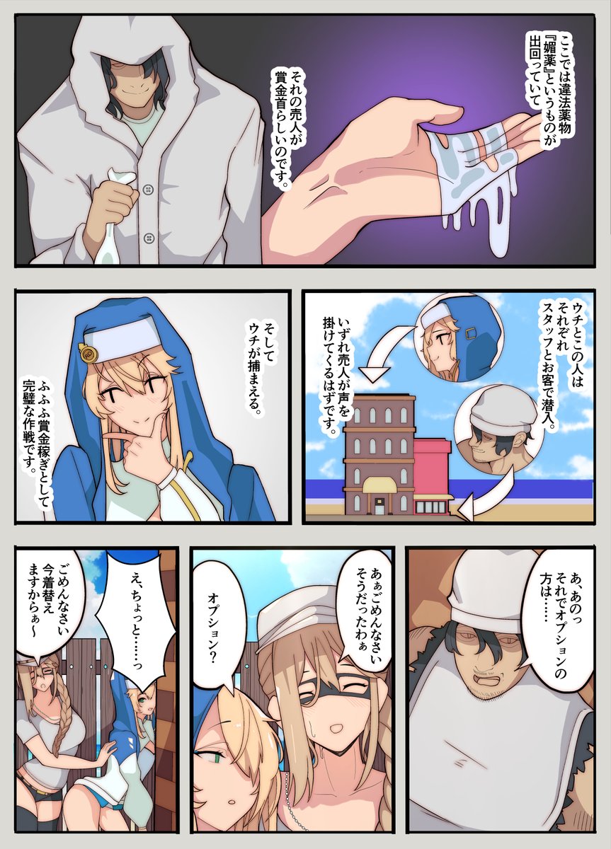 塗りを大～～～～～幅っに変えた!
こっちの方が安定した絵柄になるのでこっちで全体的に修正します!!!徐々に脱いでいく感じの内容です!夏なんでね!! 