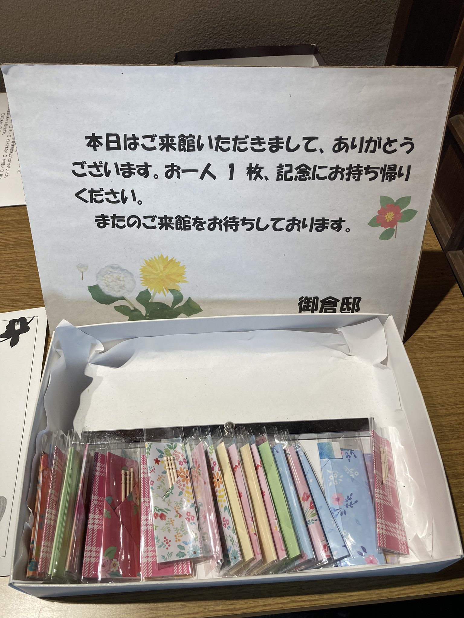 御倉邸 Twitter Search Twitter