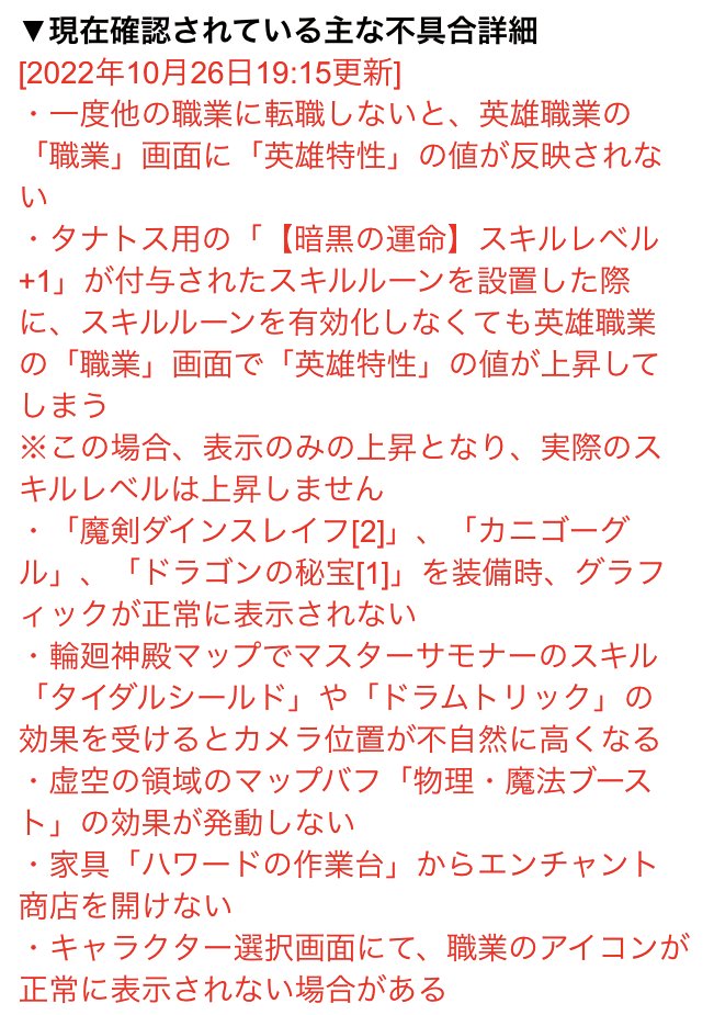 ラグナロク マスターズ 攻略wiki ラグマス 攻略wiki ラグナロク マスターズ ヘイグ攻略まとめwiki