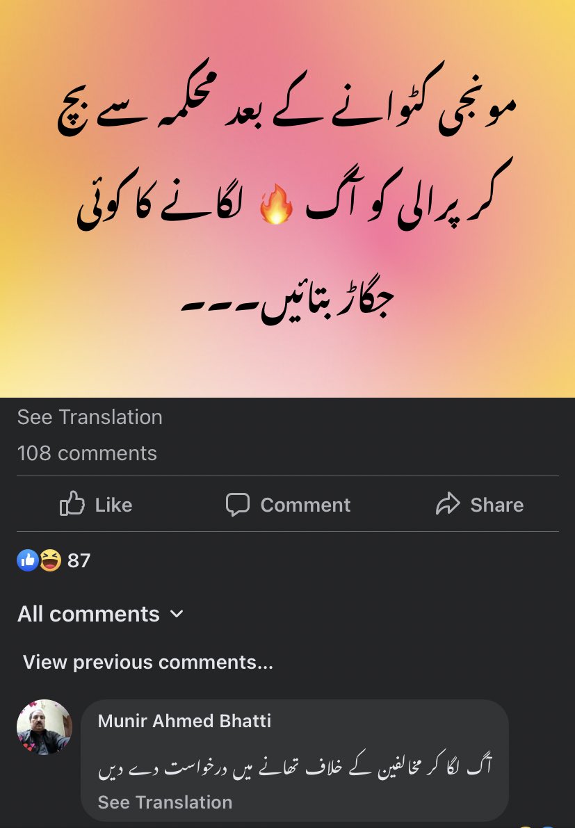 Pakistanis helping a brother out. The replies are gold facebook.com/groups/7318175…