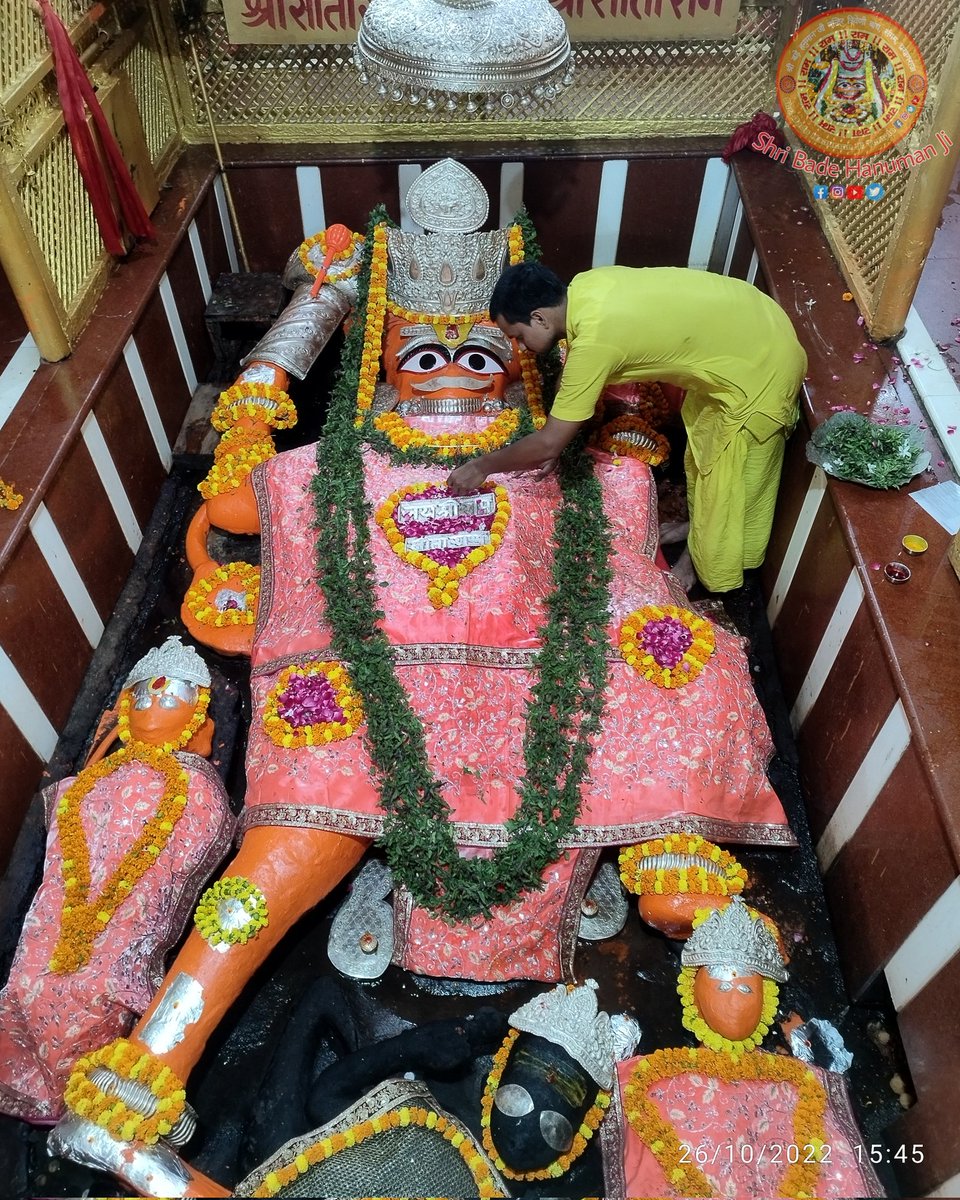 ShriBadeHanuman's tweet photo. आज दिनाँक 26/10/2022 दिन #बुधवार को Shri Bade Hanuman जी महाराज के श्रृंगार आरती दर्शन।

#श्री_बड़े_हनुमान_जी #ShriBadeHanumanJi  #लेटे_हनुमान_जी #Letehanumanji #प्रयागराज #Prayagraj #ShriBadeHanumanJiTemple #sangam #संगम https://t.co/nzwGEVbMzR