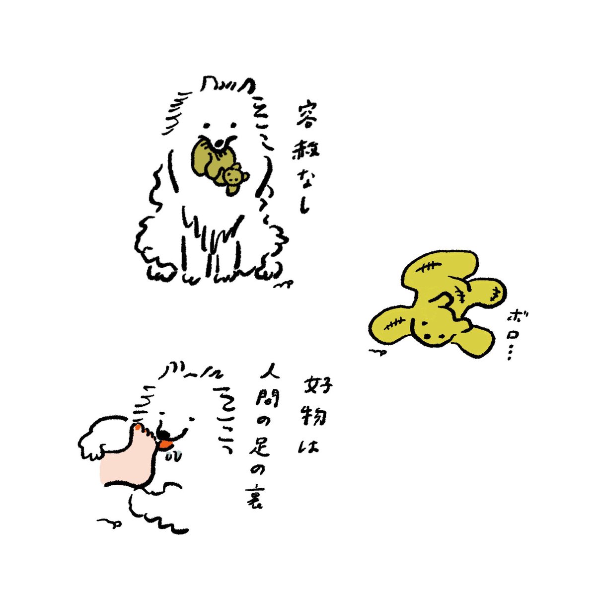 犬のすべて2 