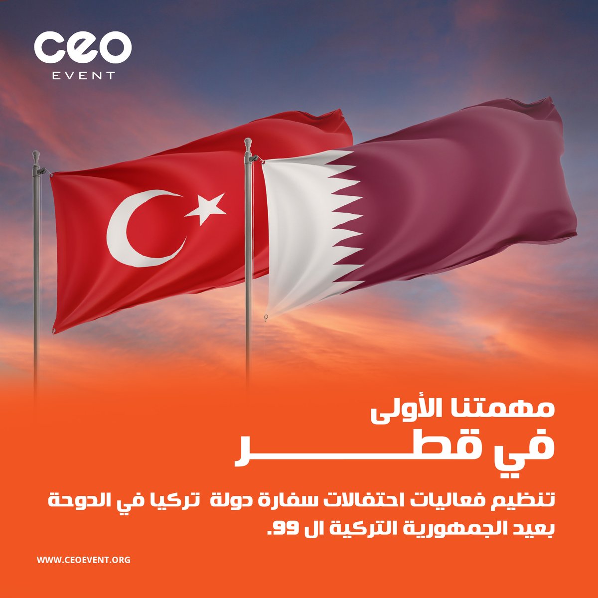 ceoeventllc's tweet photo. إنه لمن دواعي فخرنا أن يكون أول عمل يُسند إلينا في دولة #قطر هو تنظيم فعاليات احتفالات سفارة دولة  #تركيا في #الدوحة  بعيد الجمهورية التركية التاسع والتسعين. 
#تركيا٩٩ 
#Turkiye99
@TC_DohaBE https://t.co/RQdEtszpEV