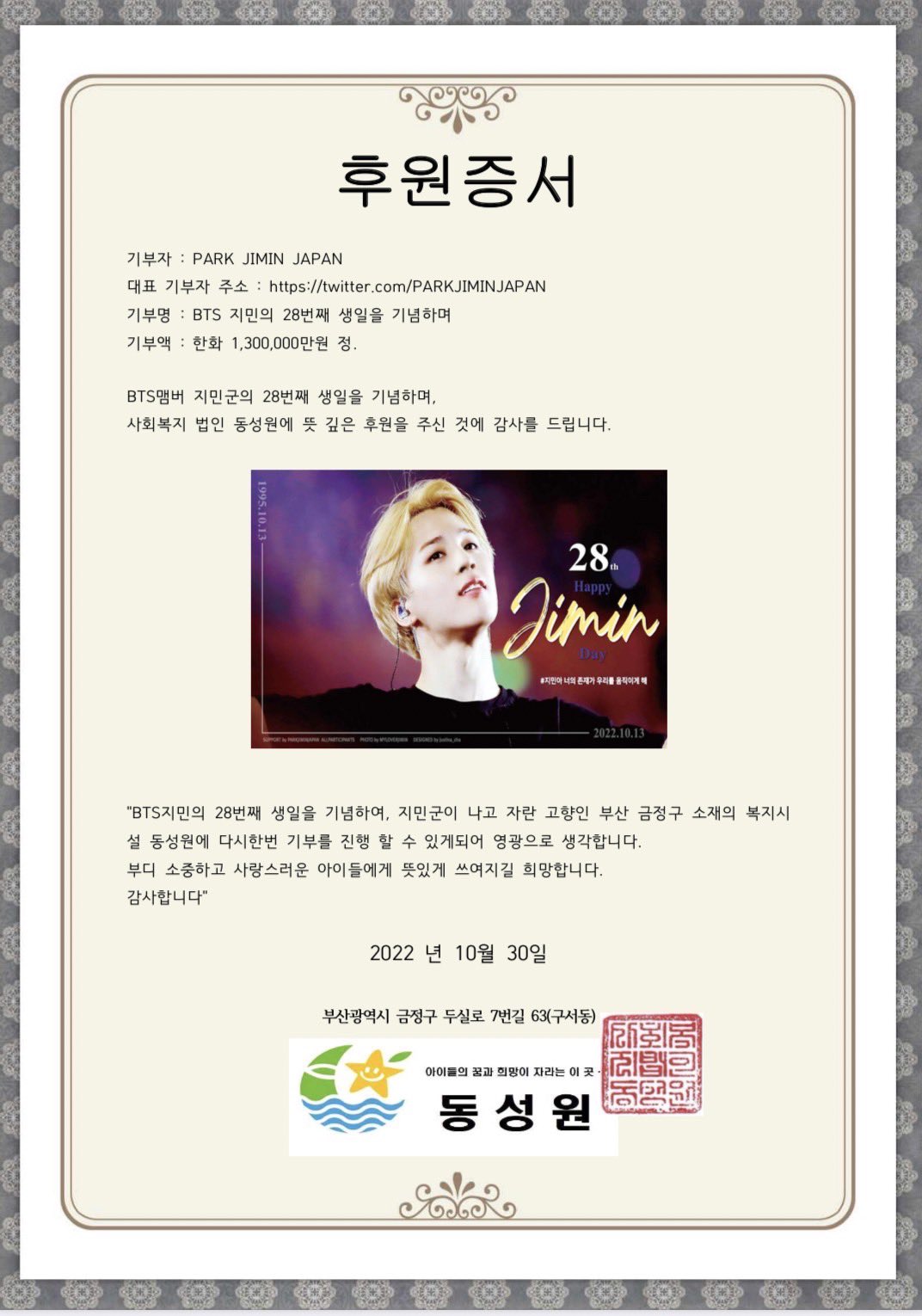 ティミー様専用BTS.ジミンちゃんコンパクトミラー csm.fi.cr