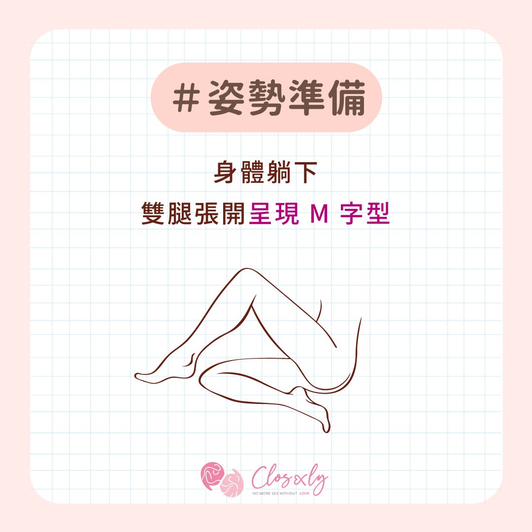 closexly's tweet photo. #自慰 #極新手必收藏

新手女孩通常不知道怎麼找到自己的 #敏感帶❌
有些甚至是還不敢將物體放入陰道內🥒

此篇就帶各位新手女孩從最基本的 #自慰準備 開始！
請握好扶手，要準備開車囉🚎

 #性愛知識 #陰蒂 #輕撫 #前戲 #今晚試試 #老司機 #做愛  #情趣 #性愛 #前戲 #愛愛 #高潮 #指愛 #足控 #摸摸 https://t.co/5EROj4GAsV