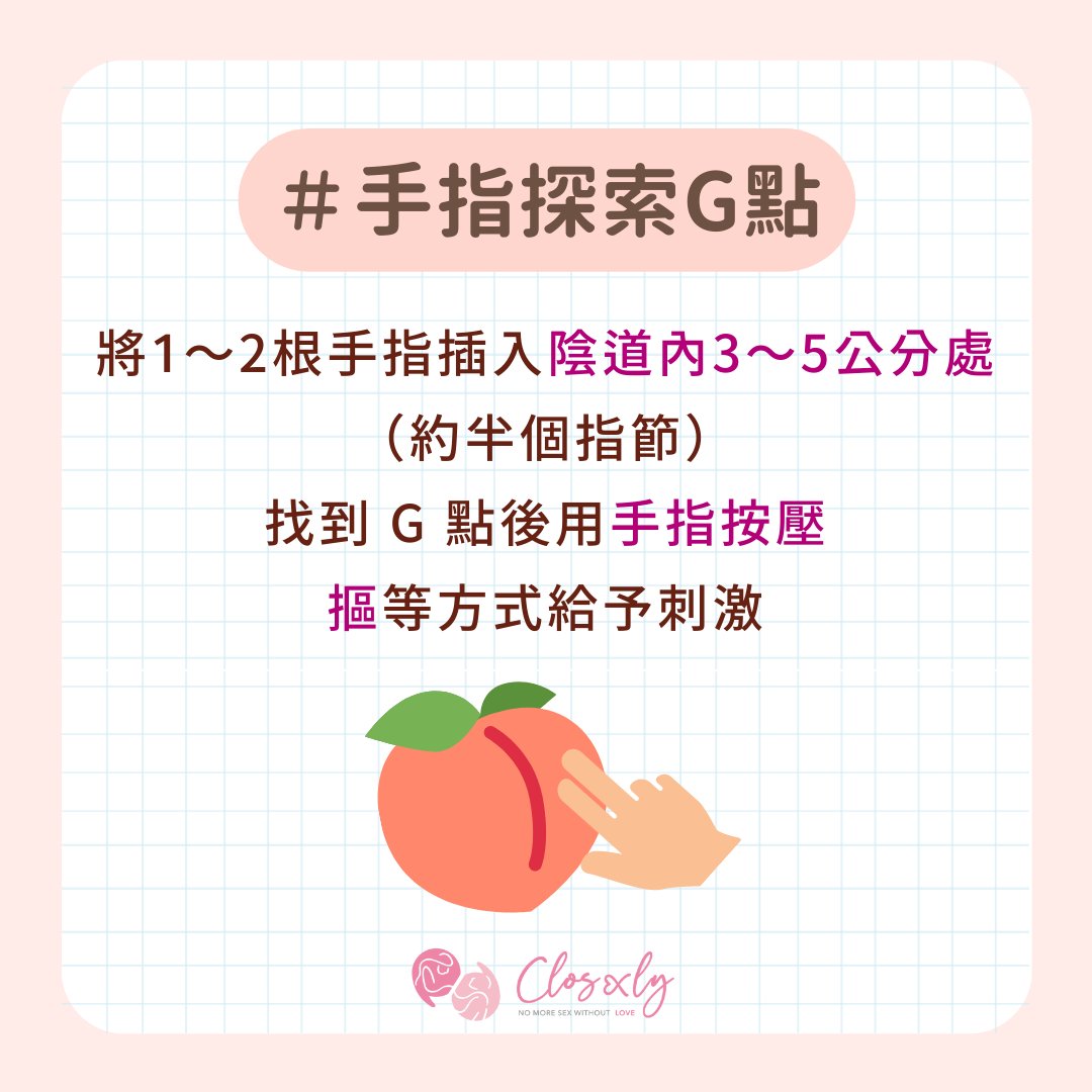 closexly's tweet photo. #自慰 #極新手必收藏

新手女孩通常不知道怎麼找到自己的 #敏感帶❌
有些甚至是還不敢將物體放入陰道內🥒

此篇就帶各位新手女孩從最基本的 #自慰準備 開始！
請握好扶手，要準備開車囉🚎

 #性愛知識 #陰蒂 #輕撫 #前戲 #今晚試試 #老司機 #做愛  #情趣 #性愛 #前戲 #愛愛 #高潮 #指愛 #足控 #摸摸 https://t.co/5EROj4GAsV