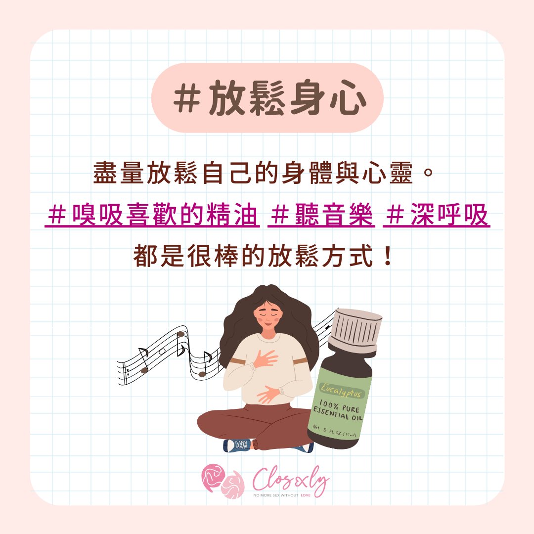 closexly's tweet photo. #自慰 #極新手必收藏

新手女孩通常不知道怎麼找到自己的 #敏感帶❌
有些甚至是還不敢將物體放入陰道內🥒

此篇就帶各位新手女孩從最基本的 #自慰準備 開始！
請握好扶手，要準備開車囉🚎

 #性愛知識 #陰蒂 #輕撫 #前戲 #今晚試試 #老司機 #做愛  #情趣 #性愛 #前戲 #愛愛 #高潮 #指愛 #足控 #摸摸 https://t.co/5EROj4GAsV