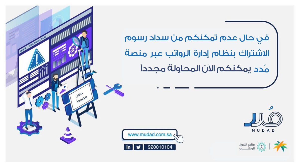 العناية بالعملاء tweet media