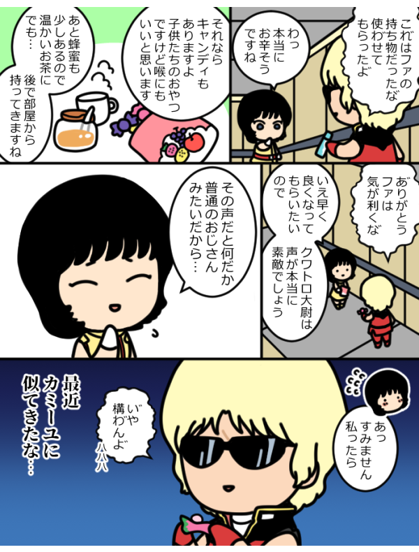 声枯れ池ボ 