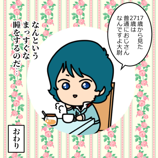 声枯れ池ボ 