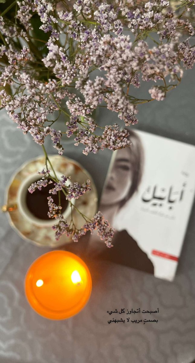 Ruya_k20's tweet photo. أصبحت أتجاوز كل شيء بصمت مريب لا يُشبهني. https://t.co/A790kG9TgL