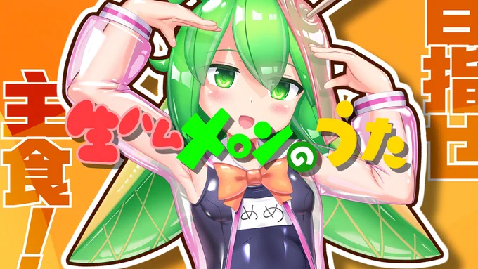 生ハムメロンめめちゃん #スク水 #BMS #BOFET https://t.co/1VlSq30wbo 