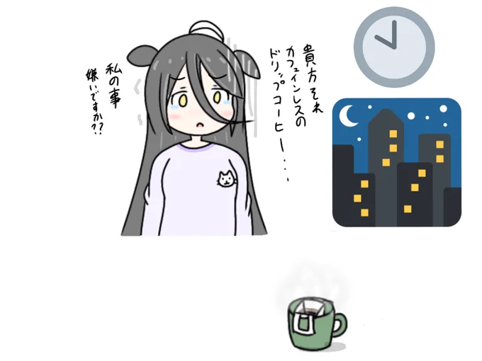 これになっている😢 