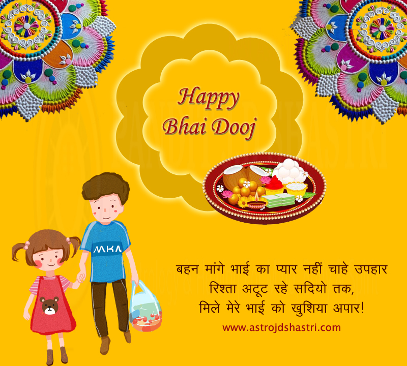 JDShastri2's tweet image. Happy Bhai Dooj
#bhaidooj
