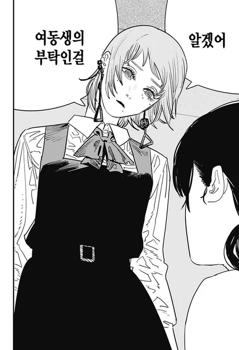 내일은 이거다 