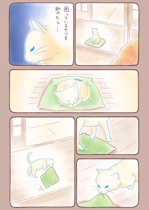 『すきま猫とくまちゃん』33 
