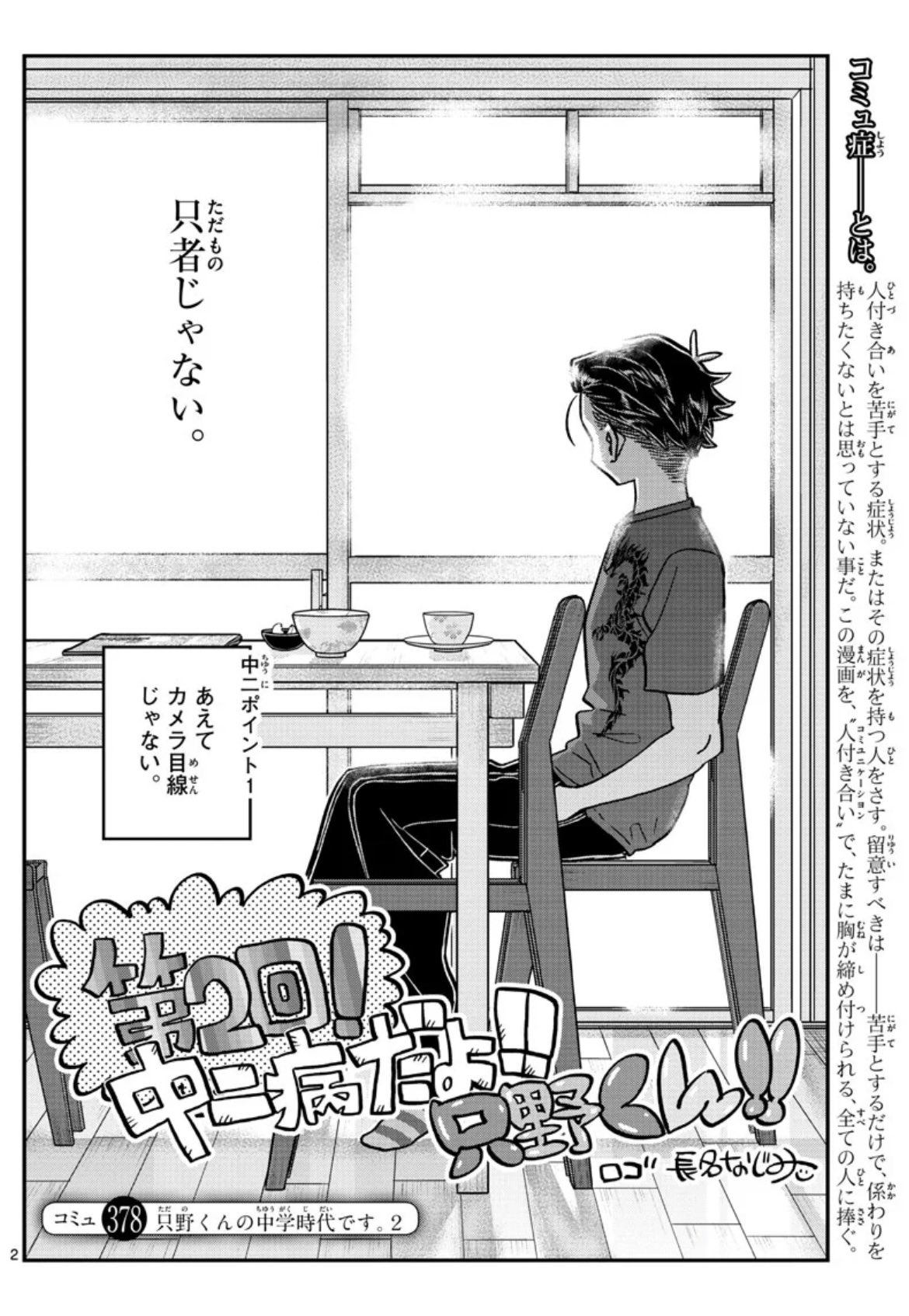 古見さんは、コミュ症です。 1〜29巻