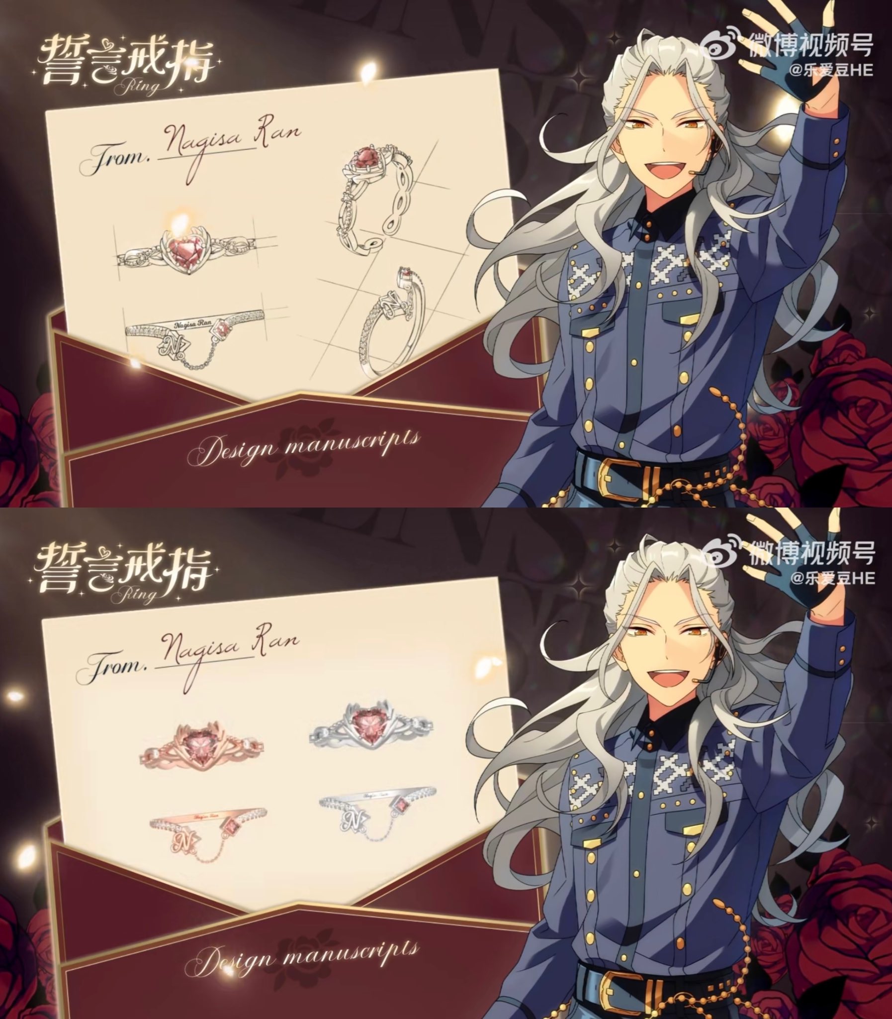 乱凪砂＆七種茨 誓言リング 金色セット 未使用品 中国限定 あんスタ