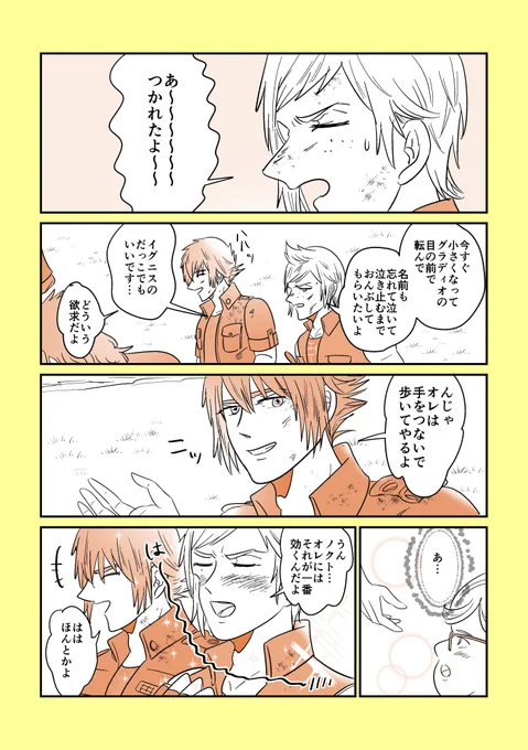 いぬのおまわりさんがグラディオだったら…なまえもおうちもわからなくて泣いて甘えたいよね!!!!わかるよ!!!!(何の話 
