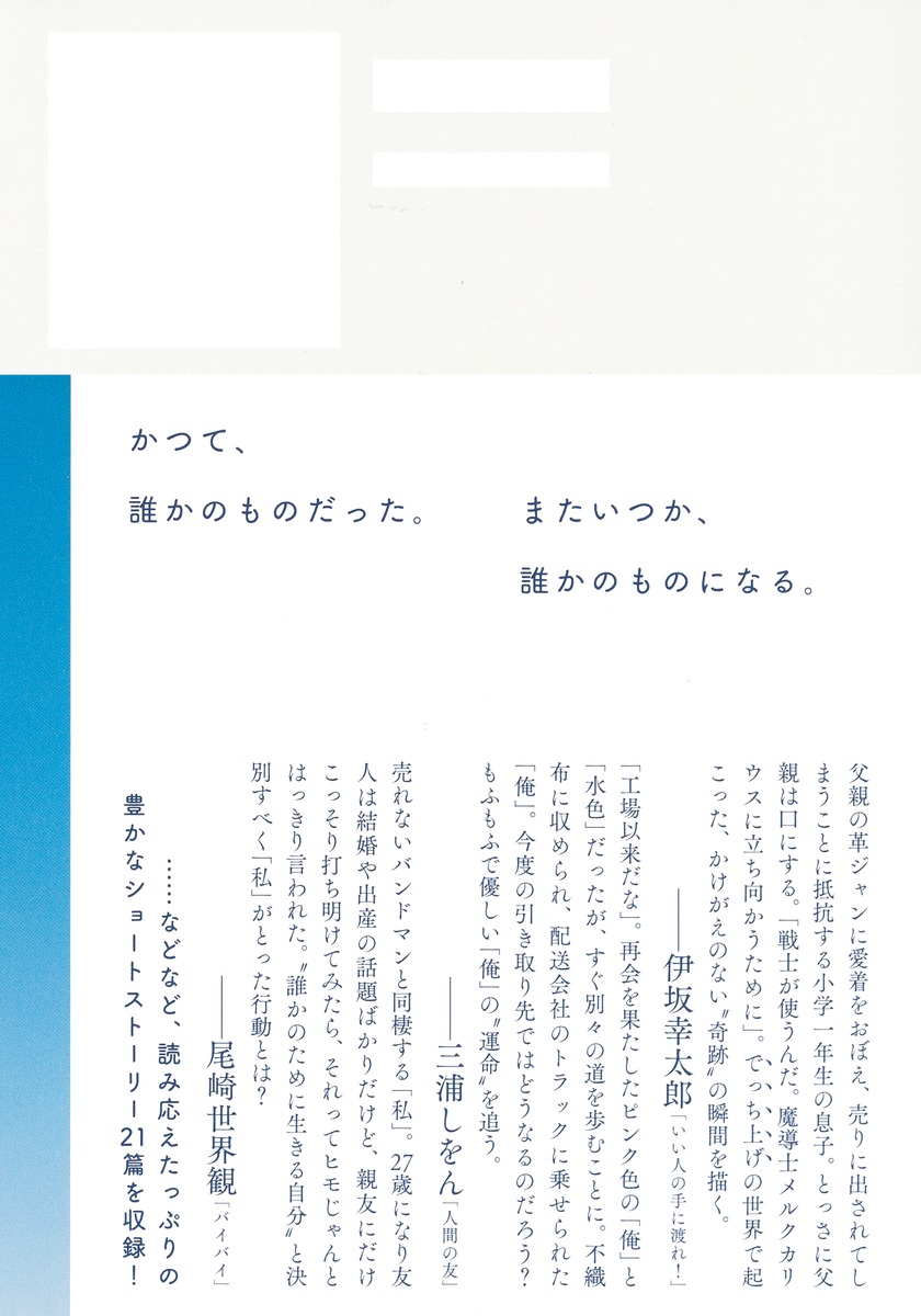 mercari_jp's tweet photo. 【モノガタリは終わらない📕】

メルカリ公式Twitter小説連載 #メルカリのモノガタリ が書籍化！

21名のベストセラー作家たちが、「捨てない」をテーマに、モノとの「出会いと別れ」を豊かに描き上げた超豪華ショートストーリー集です✨

詳細はこちら👉https://t.co/X1Dx1NGQLT https://t.co/H1rl1aRUgp