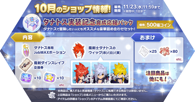 ラグマス攻略まとめて解説 ラグナロクマスターズ 総攻略ゲーム