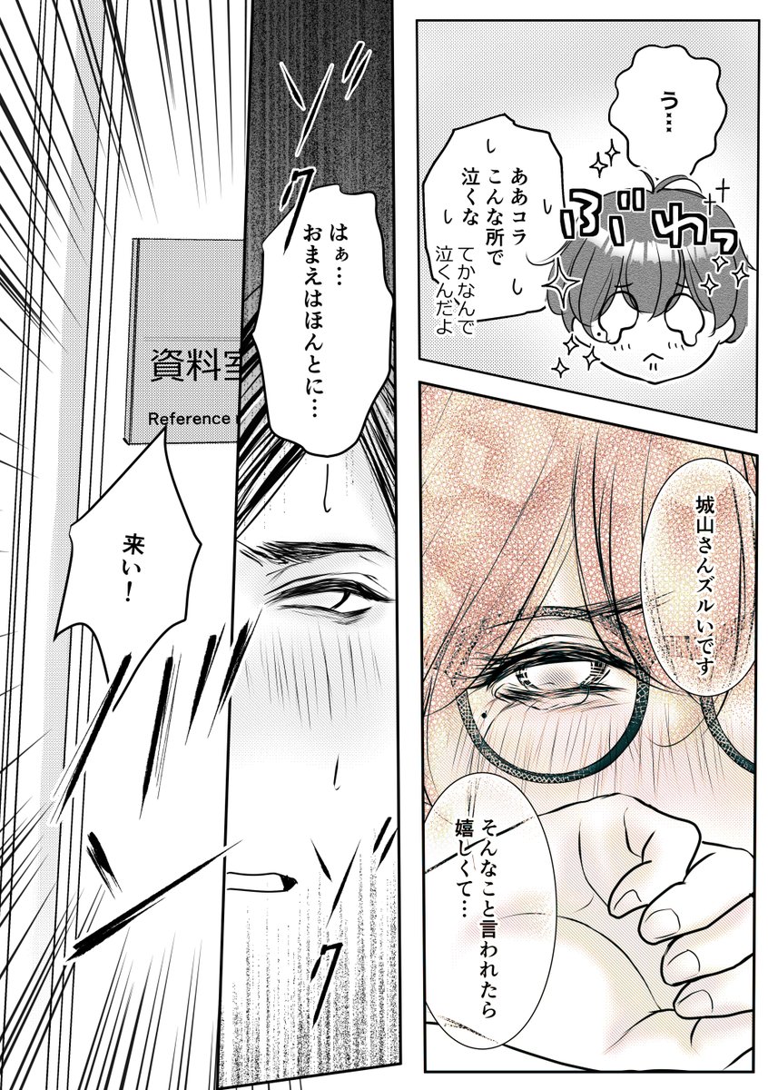 色クレ会社潜入の続きです🎶 そこにはたまたま資料室が\( º∀º )/  #創作BL #色クレ