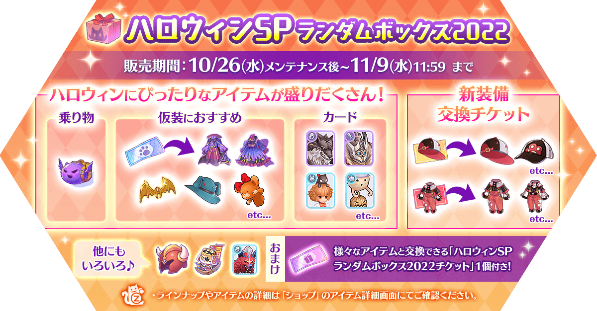 ラグナロク マスターズ 攻略wiki ラグマス 攻略wiki ラグナロク マスターズ ヘイグ攻略まとめwiki