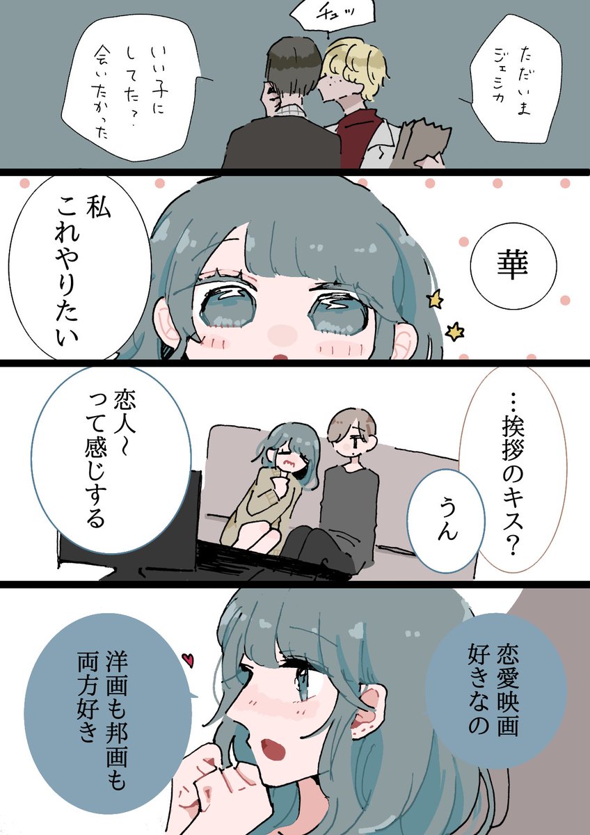 【創作漫画】
同居人に片思いしてた百合✿35

挨拶の話👐

来週はハロウィン……
#創作百合 
#創作
#創作漫画 
#漫画が読めるハッシュタグ 