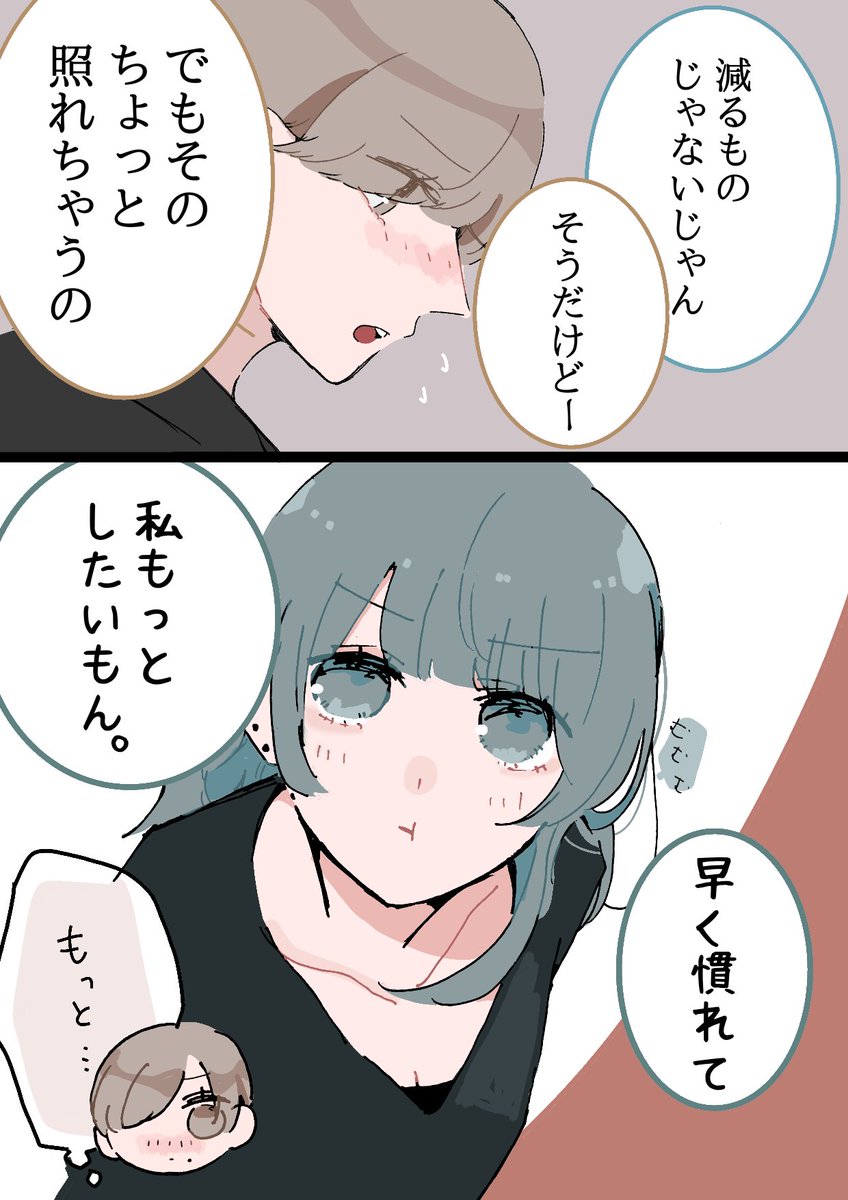 【創作漫画】
同居人に片思いしてた百合✿35

挨拶の話👐

来週はハロウィン……
#創作百合 
#創作
#創作漫画 
#漫画が読めるハッシュタグ 