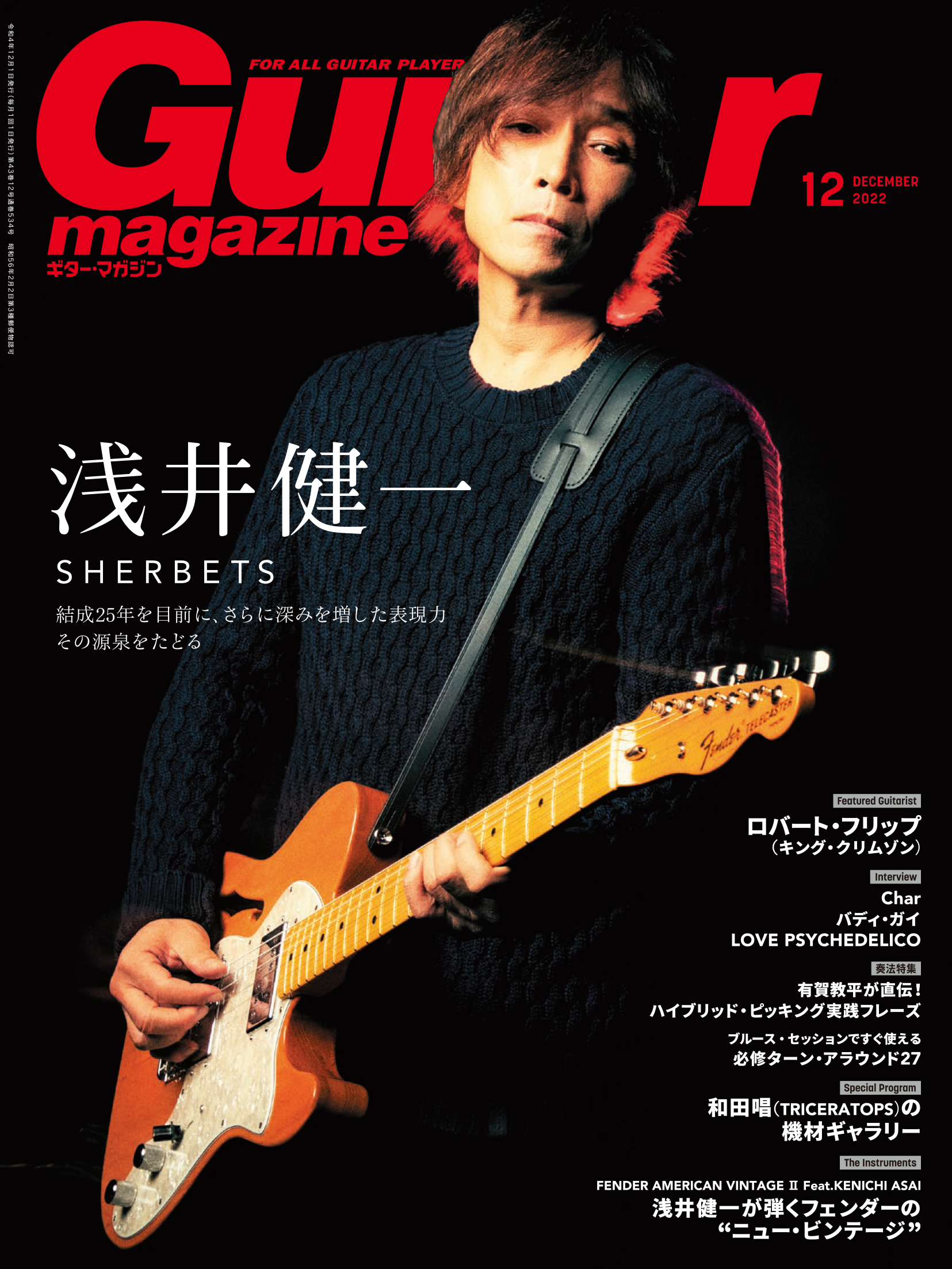 【新品】浅井健一 初めてのナイトランプ 未使用 浅井健一 ナイトランプ ルードギャラリー - メルカリ