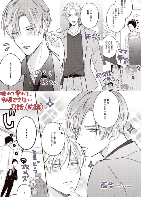 溢れて零れて我慢できない を含むマンガ一覧 | ツイコミ(仮)
