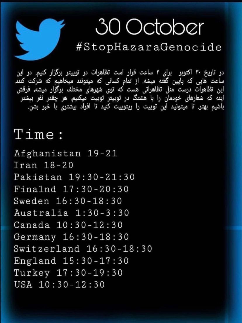 FatimaMahdiyar's tweet photo. عزیزان در جریان باشید!
#StopHazaraGenocide https://t.co/UHkW2T7OJn