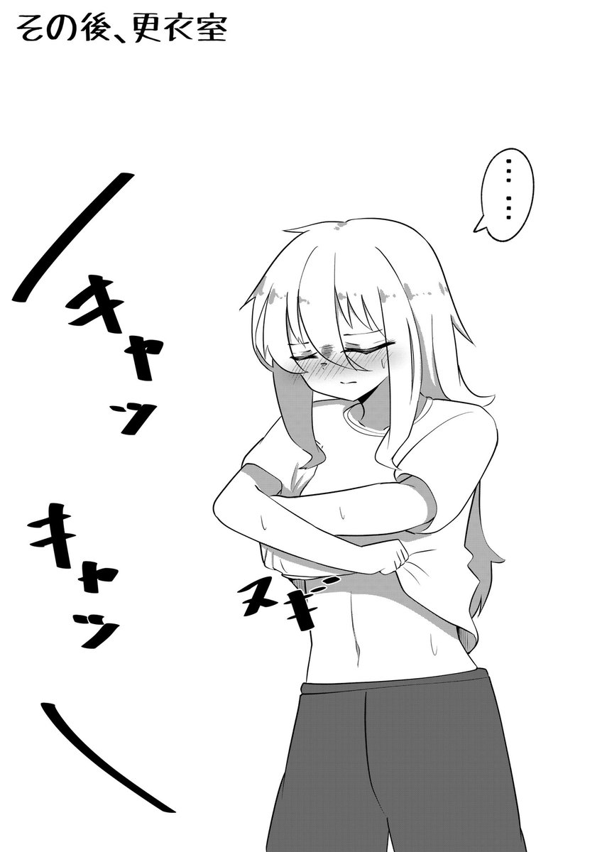 先輩後輩入れ替わり体育編(まとめ) 