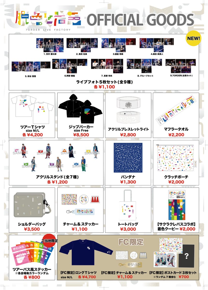 7ORDER project on X: