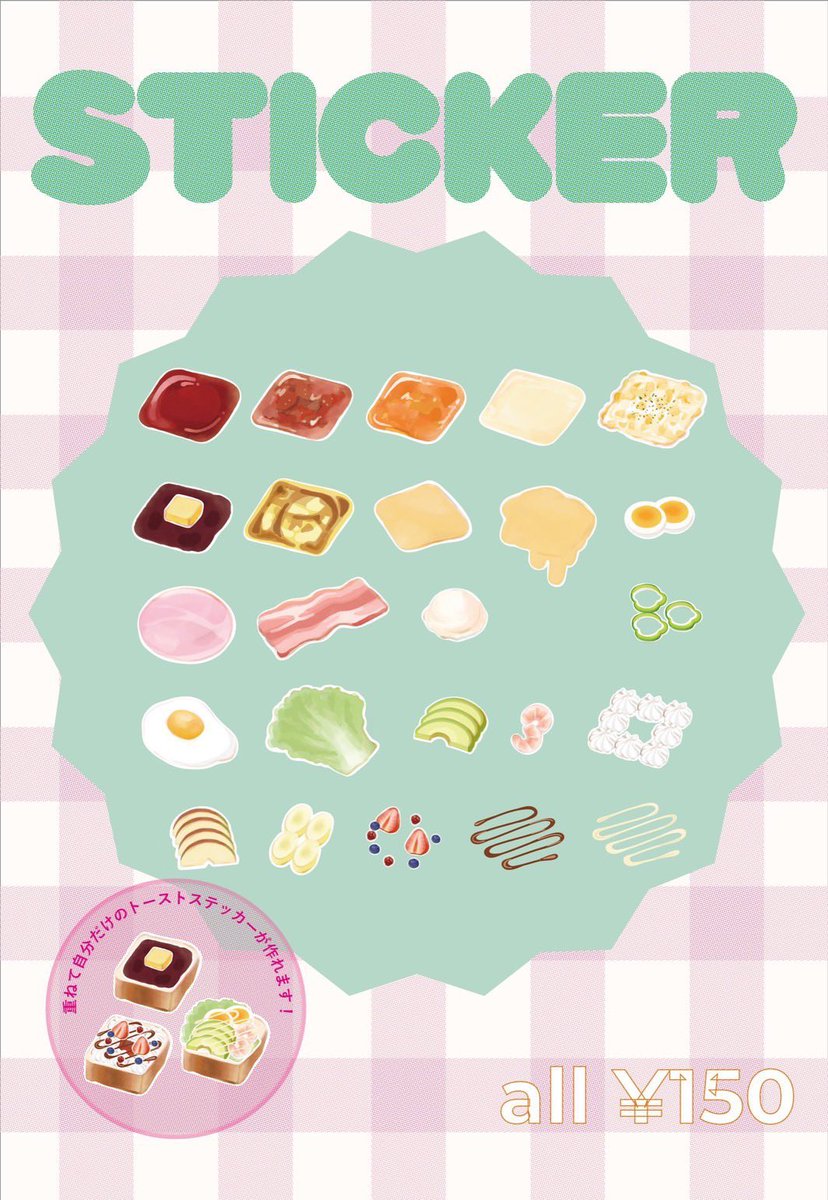 hatena_bakery's tweet photo. 明後日からいよいよ芸術祭ですね🎶はてなベーカリーではパンステッカーに自由に具材ステッカーを重ねられるオリジナルトーストステッカーを販売します。今日のスタッフおすすめはエビアボカドトーストです🍞🥚🦐🥑🥬🍞😊 https://t.co/7B09oUoLBr
