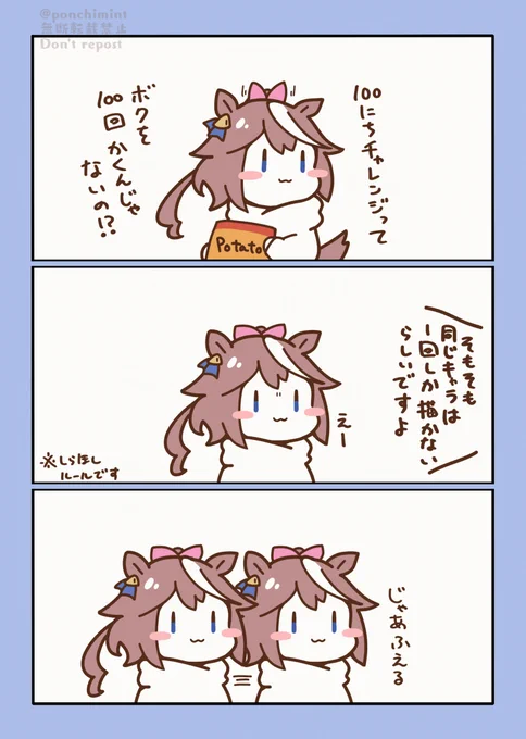 \ちゃれんじしっぱい/ 