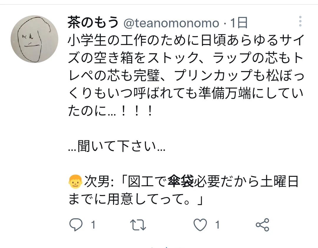 @chibicco299 昨日の私です、よろしかったらこちらも… 