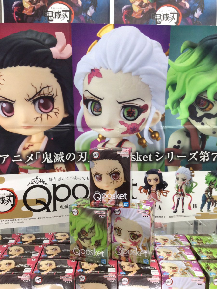 GiGO_Kurashiki's tweet photo. 下記の景品が入荷しております。
☆美少女戦士セーラームーン Fluffy Puffy ~Dress up style ルナ/アルテミス~
☆鬼滅の刃 Q posket petit vol.7
#美少女戦士セーラームーン
#FluffyPuffy
#Dressupstyle
#ルナ
#アルテミス
#鬼滅の刃
#Qposket https://t.co/9BGyV1sOhb